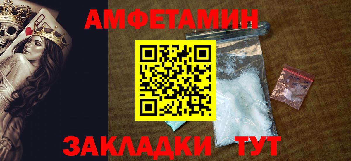 Глазов  Amphetamine  Вход с VPN  Амфетамин  АМФЕТАМИН Розовый 