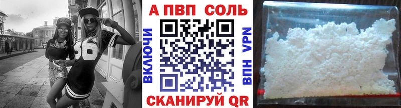 Альфа ПВП VHQ  Глазов 