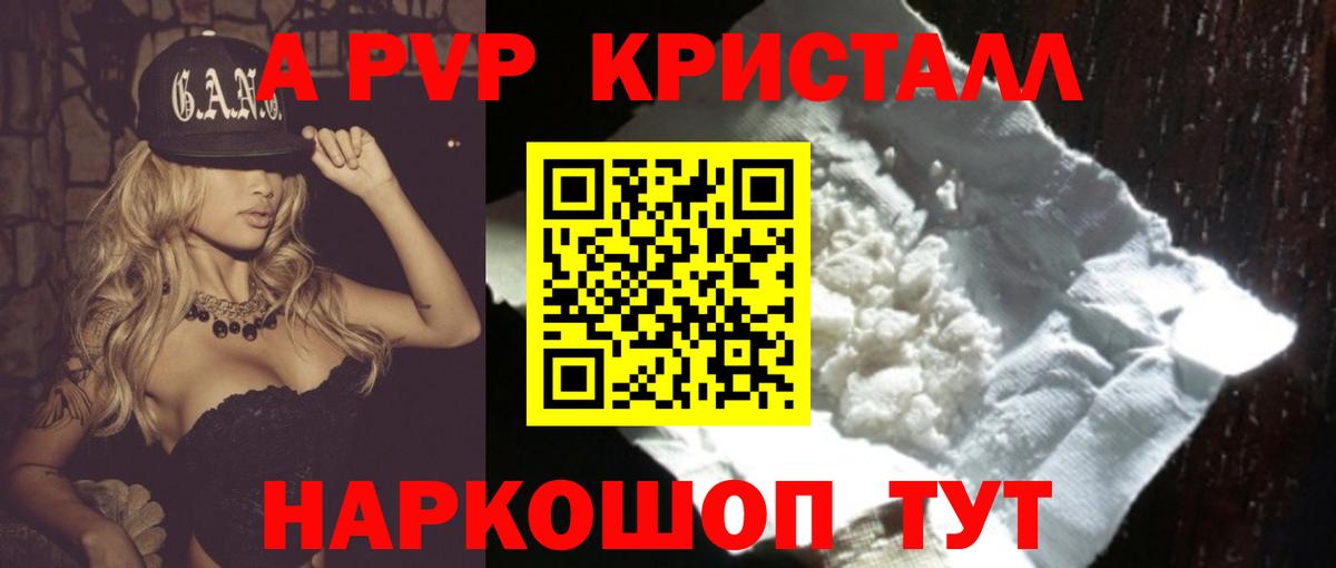 Alpha PVP Crystall Глазов