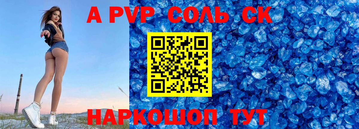 APVP мука  Вход с VPN  А ПВП мука  Глазов  Alpha PVP кристаллы 