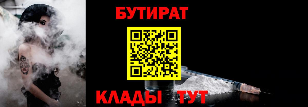 Глазов  БУТИРАТ оксана  Вход с VPN 