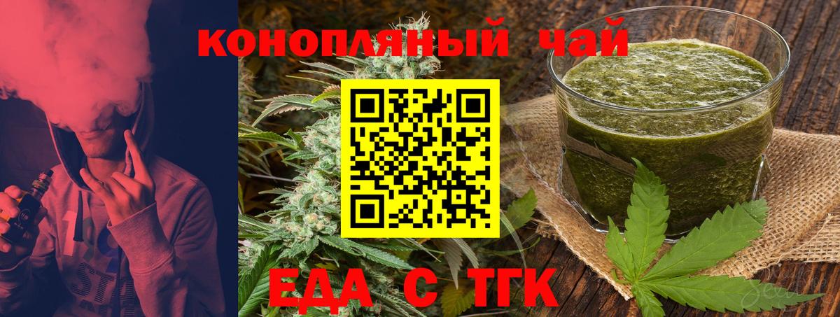 Глазов  Cannafood марихуана  Вход с VPN 