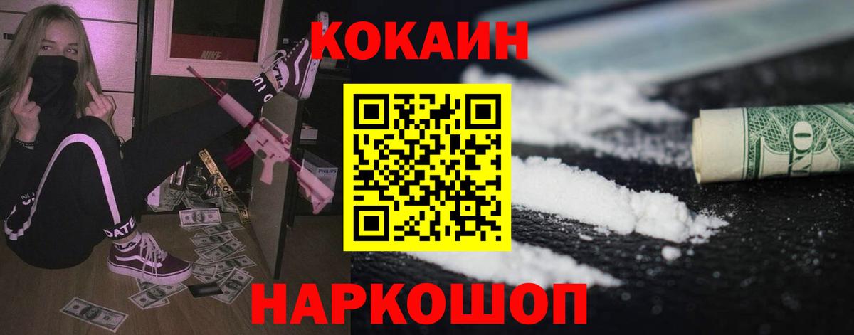 где найти наркотики  Кокаин 97%  Вход с VPN  Глазов  Cocaine 