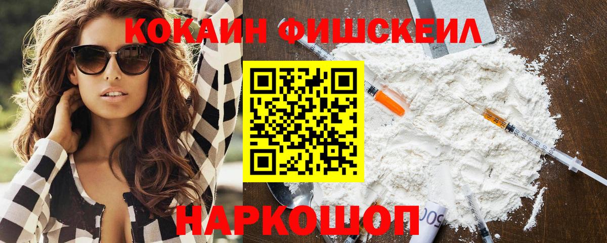 Cocaine 99% Глазов