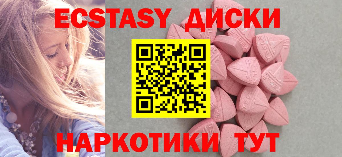 Глазов  ЭКСТАЗИ круглые  Вход с VPN  Ecstasy Philipp Plein 