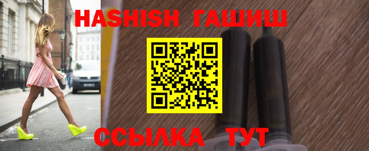 Гашиш убойный Глазов