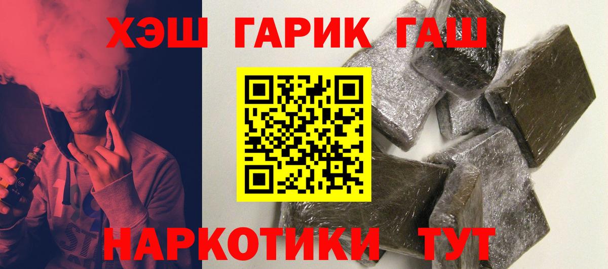 Глазов  Гашиш Cannabis  ГАШ  ГАШ убойный  Вход с VPN 
