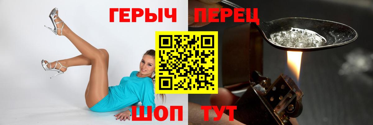Героин хмурый Глазов