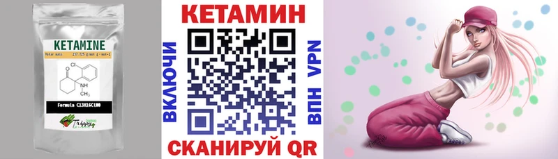 КЕТАМИН VHQ  KRAKEN tor  Глазов 