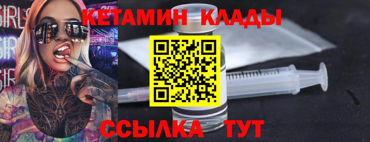 Глазов  Кетамин ketamine  Вход с VPN 