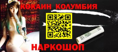 кокаин колумбия Конаково