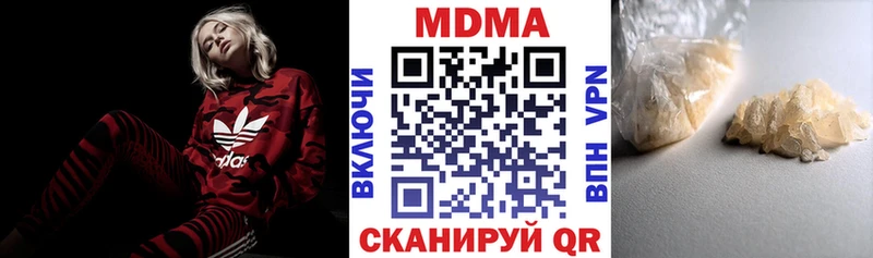 сколько стоит  Глазов  МДМА Molly 