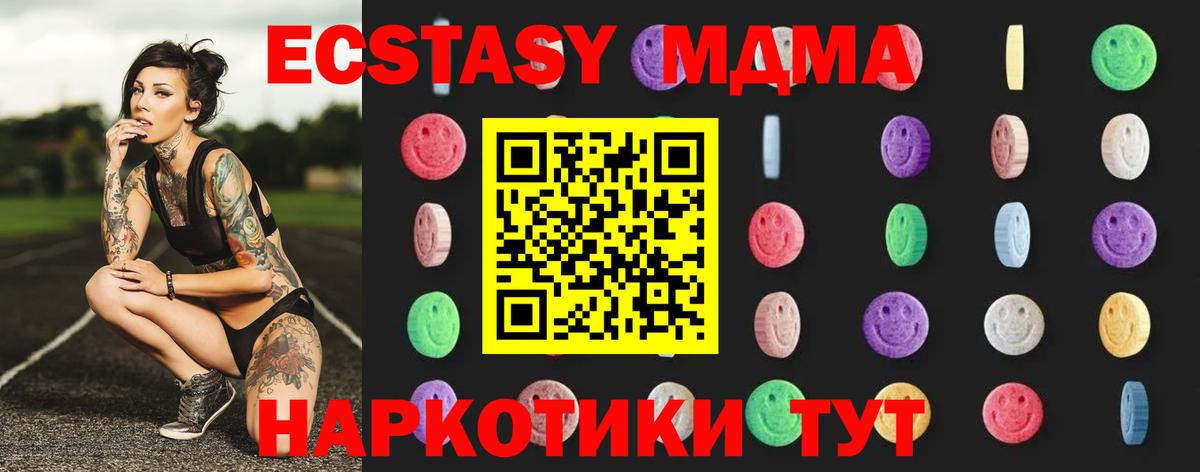 Глазов  МДМА молли  MDMA  Вход с VPN  МДМА VHQ 
