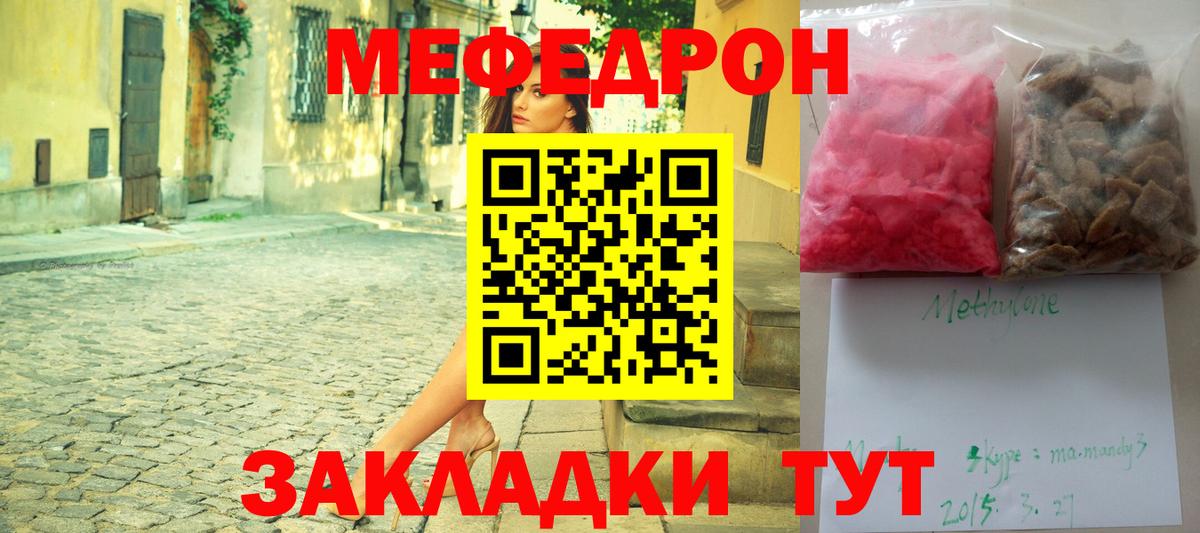 Мефедрон  Вход с VPN  Глазов  МЕФ VHQ 