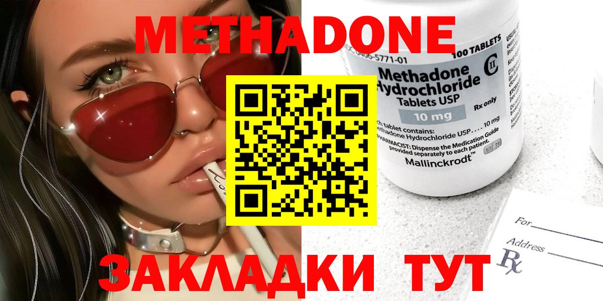 МЕТАДОН мёд  hydra   даркнет как зайти  Вход с VPN  Глазов 