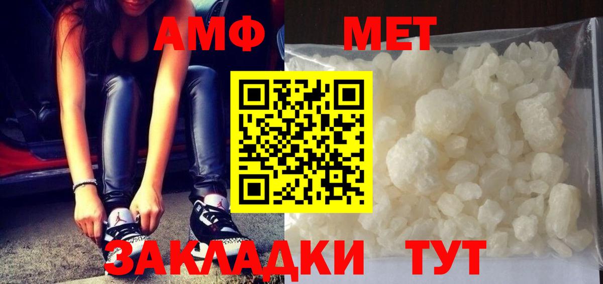 МЕТАМФЕТАМИН мет  Первитин  Глазов  Вход с VPN 