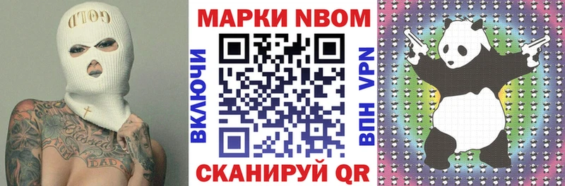 Марки 25I-NBOMe 1500мкг  наркота  Глазов 