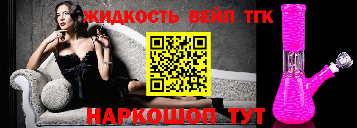 Дистиллят ТГК Wax  Вход с VPN  Глазов  магазин    ТГК вейп 